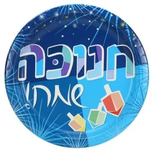 Chanukah Spirit Premium Heavyweight Appetizer Paper Plates 10.25" 18 count